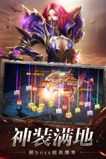 荣耀圣剑最新版 v2.6.1 安卓版1