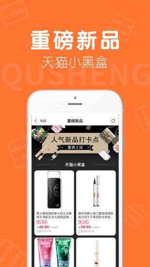 全网趣省官方版 v2.1.2 安卓版0