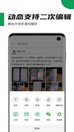 酷安应用商店ios版 v5.2.4 官方iphone版0