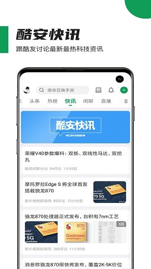 酷安应用商店ios版 v5.2.4 官方iphone版2
