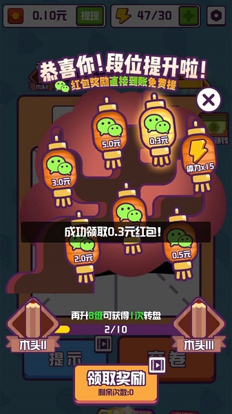 有趣的汉字手游 v1.0.0 安卓版3