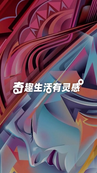 灵感安卓版 v1.1.0 最新版0