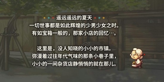 昭和杂货店物语汉化版 v1.00 安卓版1