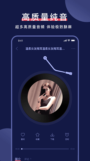 柚耳助眠入睡最新版(诱耳) v1.0.8 安卓版3