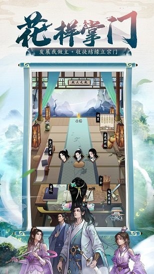 剑开仙门手游 v1.1.90 安卓版0