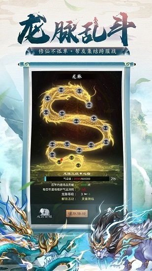 剑开仙门手游 v1.1.90 安卓版2