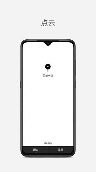 点云网盘app v3.7.0 安卓版1