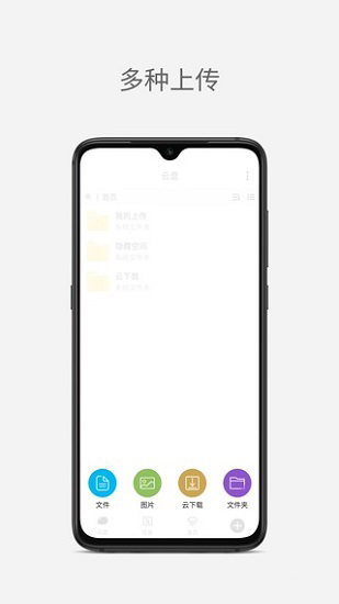 点云网盘app v3.7.0 安卓版2