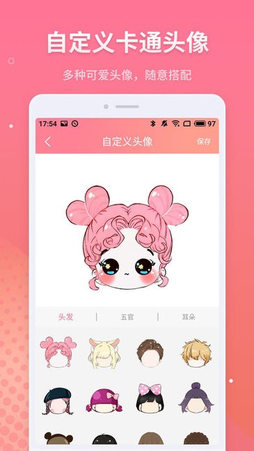 情侣头像制作app v5.9.16 安卓版0