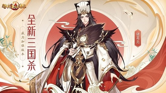 怒焰三国杀ios版 v3.7.0 最新版3