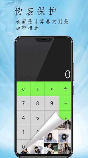 私域加密相册app最新版 v1.0 安卓版0