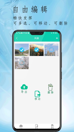 私域加密相册app最新版 v1.0 安卓版2