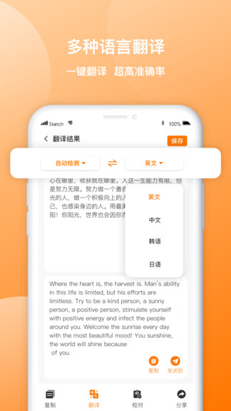 图片转文字传图识字 v1.0.6 安卓版1