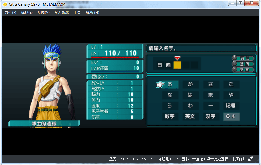 重装机兵4汉化完美版 v0.98 绿色版1