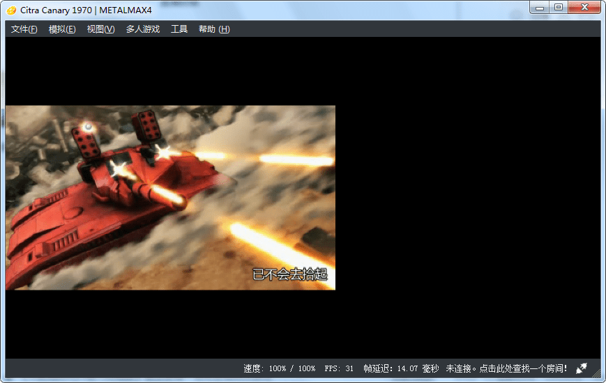 重装机兵4汉化完美版 v0.98 绿色版2