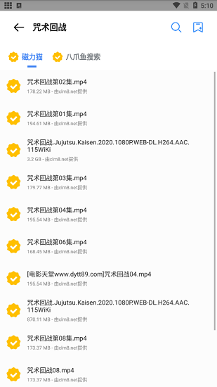 搜磁器app v1.1.2 安卓最新版2