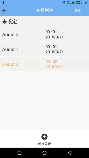 petu智能喂食器 v2.2.6 安卓版1