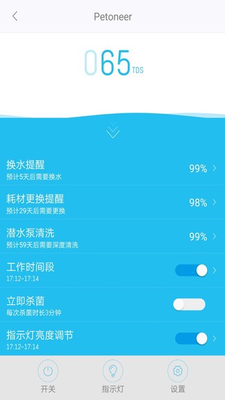 湃妮petoneer自动喂食器app v2.6.4 安卓版2