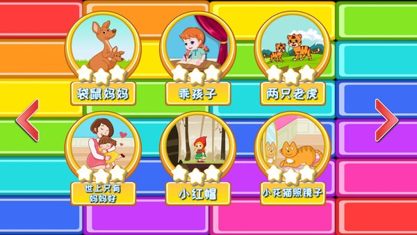 兔宝宝学钢琴app v1.2.0 安卓版1