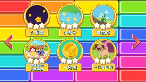 兔宝宝学钢琴app v1.2.0 安卓版3