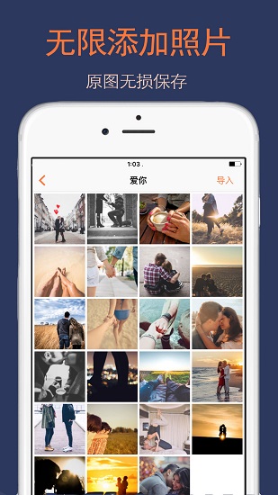 照片备份云相册免费版 v1.9 安卓版2