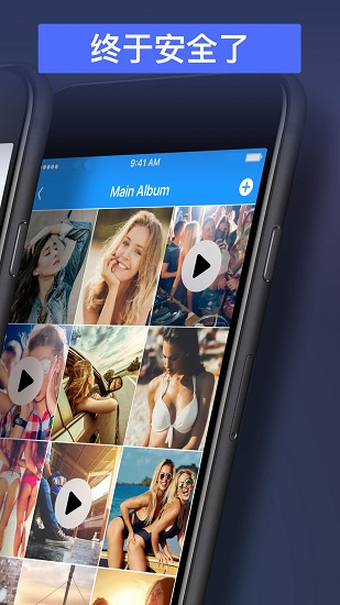 照片备份云相册免费版 v1.9 安卓版3
