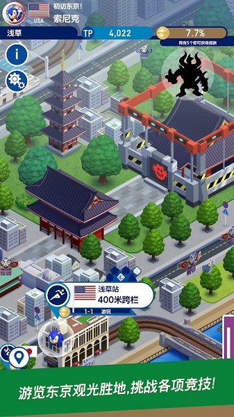 索尼克在2020东京奥运会ios官方版 v10.0.2 最新版2