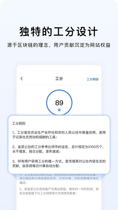 韭菜公社官方版 v1.1.8 安卓版1