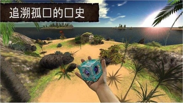 模拟荒野求生手机版 v1.3.2 安卓版3