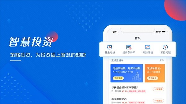 基金大师手机版 v2.1.4 安卓版2