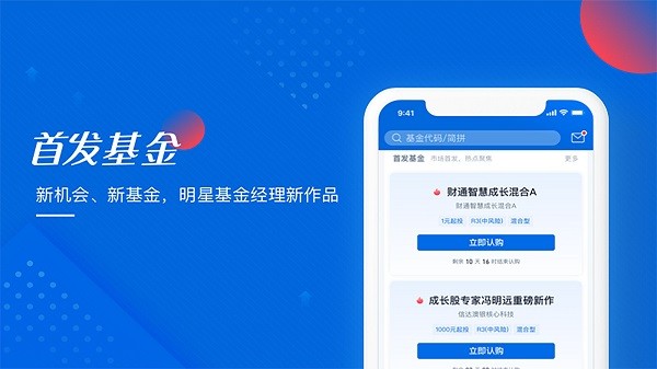 基金大师手机版 v2.1.4 安卓版0