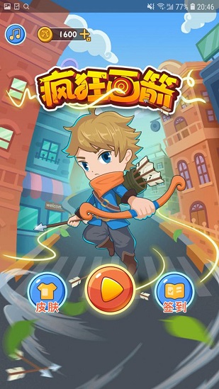 疯狂画箭正版 v2.0.1 安卓中文版2