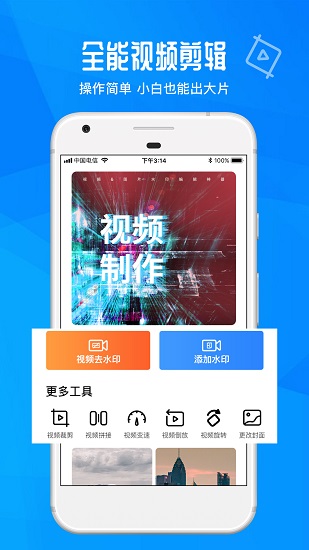 微商去水印免费软件 v1.0 安卓版2