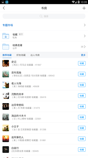 唐山图书馆官方版 v1.0 安卓版4