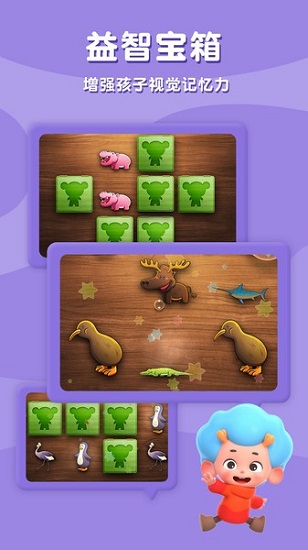 网易陆地拼拼乐 v2.2 安卓版0