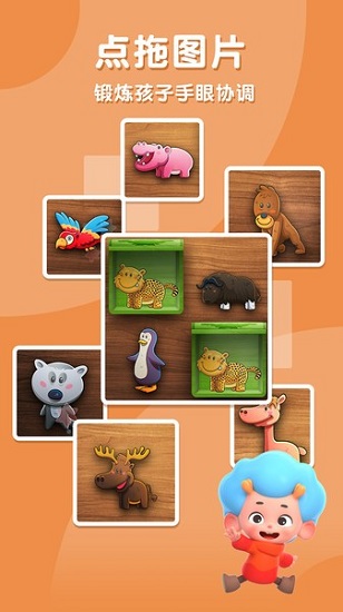 网易陆地拼拼乐 v2.2 安卓版1