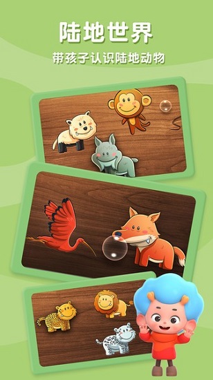 网易陆地拼拼乐 v2.2 安卓版2