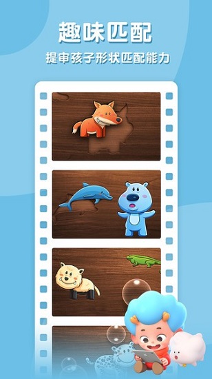 网易陆地拼拼乐 v2.2 安卓版3