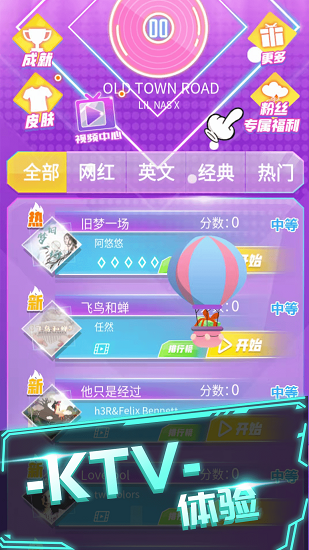 炫音大师软件 v2.0.1 安卓版0