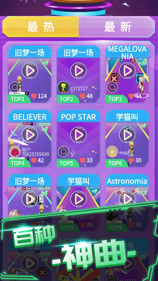 炫音大师软件 v2.0.1 安卓版2