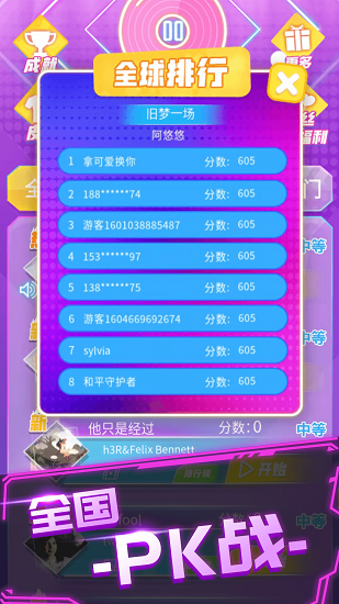 炫音大师软件 v2.0.1 安卓版3