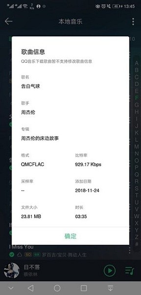 qmc解码器最新版 v2.0 安卓版1