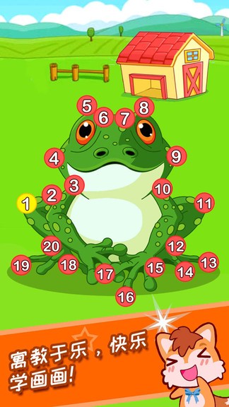 宝宝画画简笔画游戏 v4.67.38m 安卓版2