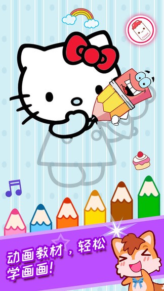 宝宝画画简笔画游戏 v4.67.38m 安卓版1