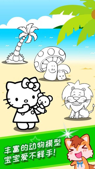 宝宝画画简笔画游戏 v4.67.38m 安卓版3