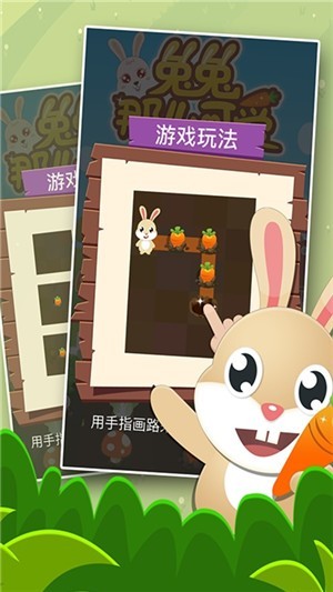 兔兔那么可爱 v1.0 安卓版1