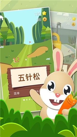 兔兔那么可爱 v1.0 安卓版2