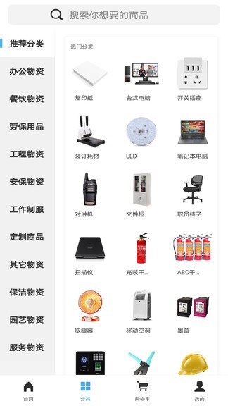 联盟购 v2.0.9 安卓版1