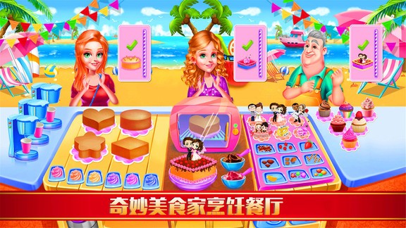 奇妙美食家烹饪餐厅游戏 v1.1 安卓版1