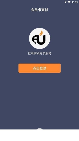 蚨来咖啡最新版 v1.0.91 安卓版1